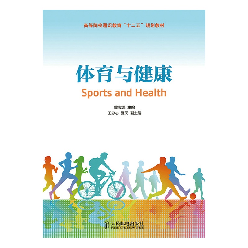 课程标准中的五个学习领域目标是根据课程改革的三围目标是什么体育与健康新课程标准学习领域的五个目标? _感人网
