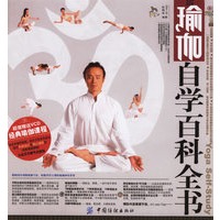 瑜伽自学百科全书（附光盘）