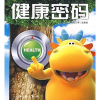 健康密码