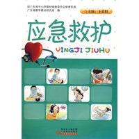 应急救护