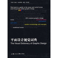 平面设计视觉词典-S
