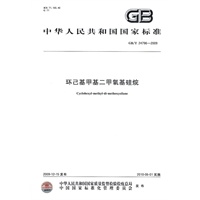 环己基甲基二甲氧基硅烷