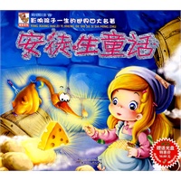 影响孩子一生的世界四大名著-安徒生童话