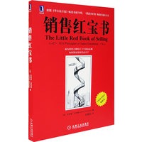 销售红宝书