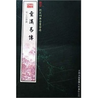 童溪易传（经部-11）——钦定四库全书荟要