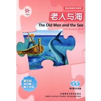 老人与海（附光盘）——轻松英语名作欣赏·第五级·适合高二、高三年级