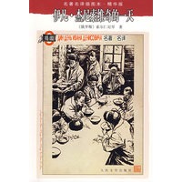 伊凡·杰尼索维奇的一天