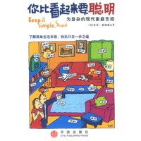 你比看起来要聪明——为复杂的现代家庭支招