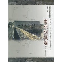 南京明城墙