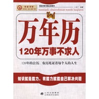 万年历