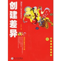 创建差异