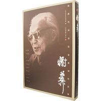 海派代表书法家系列作品集：谢稚柳