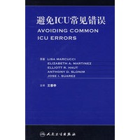 避免ICU常见错误（翻译版/包销1000）
