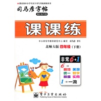 课课练·北师大版·四年级（下册）