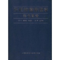 肝胆肿瘤病理学彩色图谱