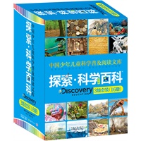 《Discovery Education探索科学百科》（中阶）3级套装（16册）（小学《科学》课拓展阅读辅助教材 国际科学教育学会编写审定）（精装）
