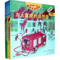 我的第一套趣味互动百科?第5辑（1-4册）(全彩)
