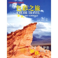 色彩之旅--“新疆”寻觅一生梦想的地方