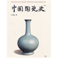   中国陶瓷史(增订版) TXT,PDF迅雷下载