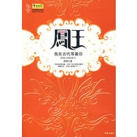 凤王，我在古代等着你