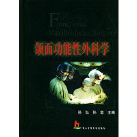 颌面功能性外科学