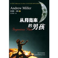 从月亮来的男孩