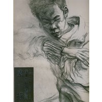 美术基础技法教程·素描