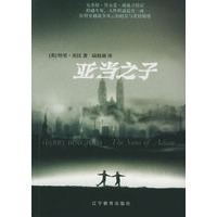 亚当之子