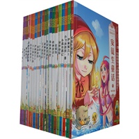 世界文学名著漫画系列（1-20册）