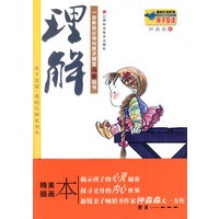 理解