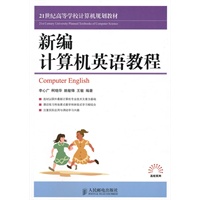 关于计算机英语教材的选择的硕士毕业论文范文