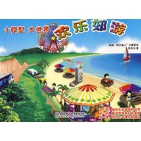 欢乐郊游