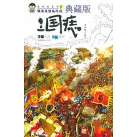 三国痣——逗你玩系列7