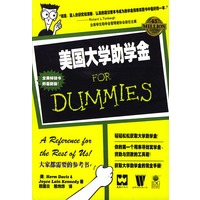 美国大学助学金