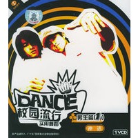 校园流行实用舞蹈:男生篇1-神话(1VCD) - VCD