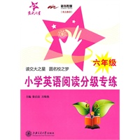 小学英语阅读分级专练（六年级）