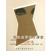 化妆造型设计课堂