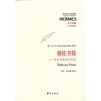 穆佐书简(西方传统：经典与解释）