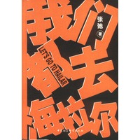 我们都去海拉尔：配幽默漫画图文