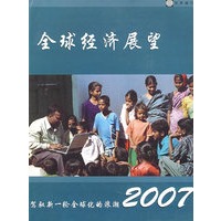 2007全球经济展望