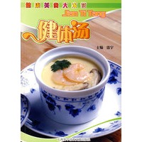 健康美食本营：健体汤