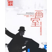 画室:塞尚与加斯凯的对话