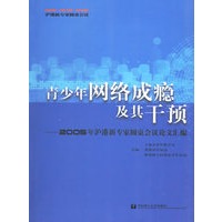 青少年网络成瘾及其干预