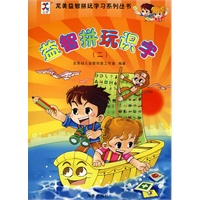 益智拼玩识字（二）（随书赠送小挂件）