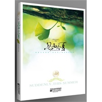 忽而今夏【纪念典藏版】-我爱过的男孩,有世界上最英俊的侧脸。 忽而今夏【纪念典藏版】-我爱过的男孩,有世界上最英俊的侧脸。