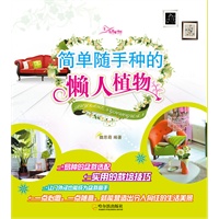(如意生活馆)简单随手种的懒人植物