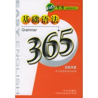 基础语法365