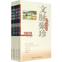 馆藏常熟（全六册）