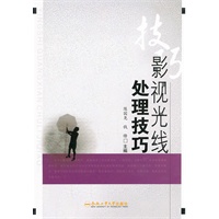 影视光线处理技巧