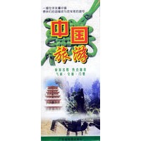 中国旅游